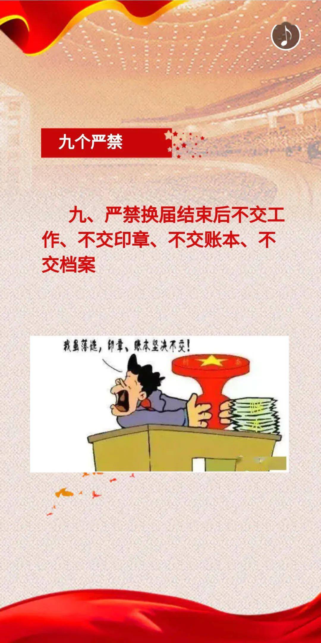 两委换届村人口少_村两委分工一览表图(2)