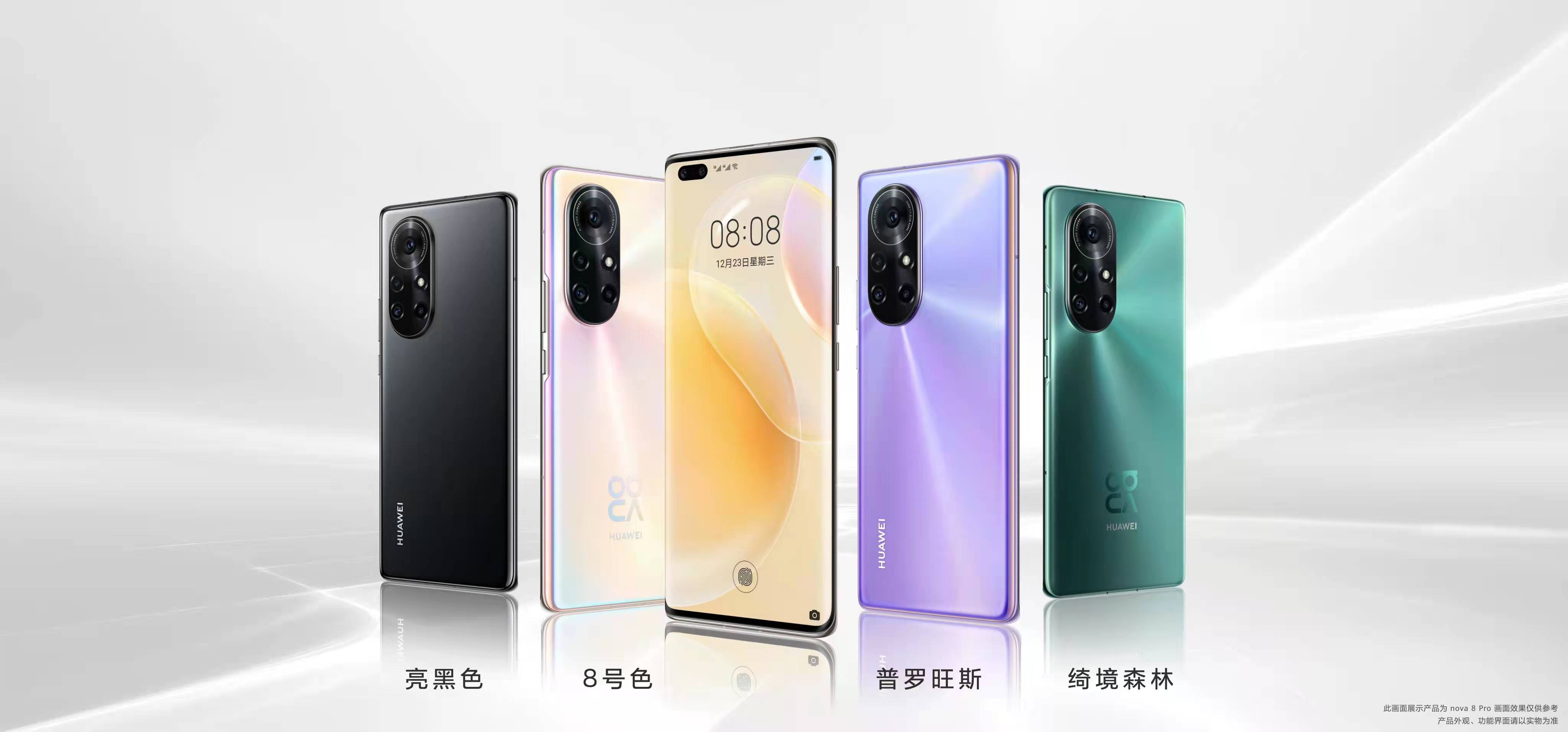 系列|搭载麒麟985芯片，华为发布nova8系列新品
