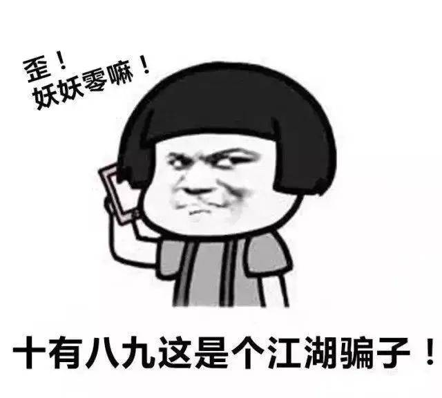 【以案释法】假的,都是假的!卖家"变"买家:你诈骗了!