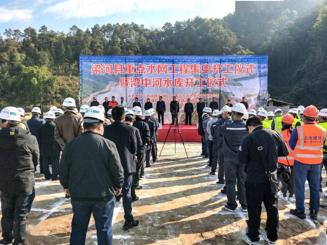 水管网工程湾中河水库及萝卜坝河小碗桥至龙江段治理工程举行开工仪式