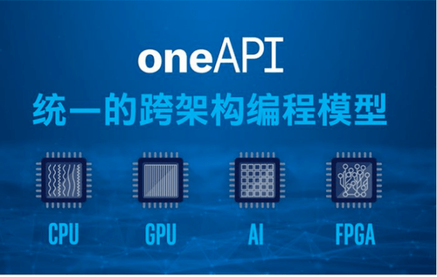 英特尔宋继强 迈向可持续的千倍速计算未来