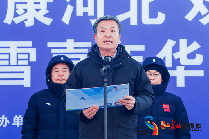 张家口市委副书记孙远富致辞.