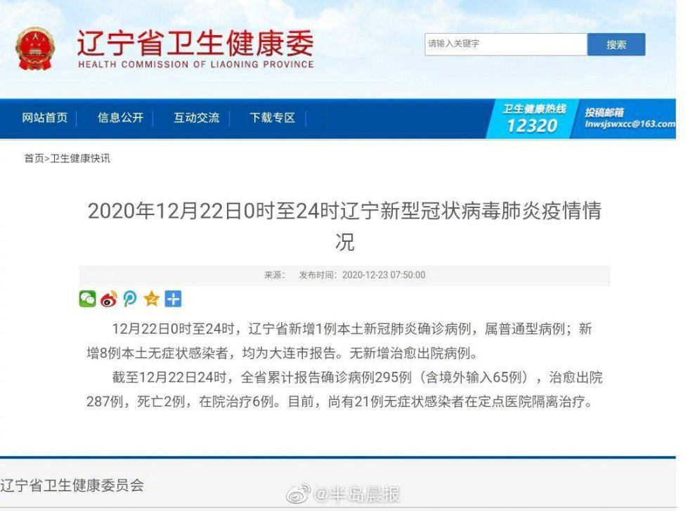 大连新增一本土病例
/大连新增一本土病例行程 大连新增一本土病例
/大连新增一本土病例行程