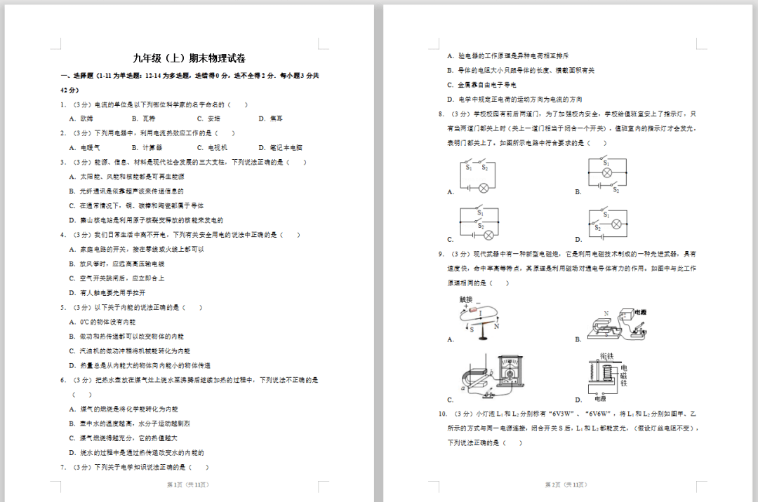 怎么学好初中数理化 2ed7a62fa3af41b59965c3d58babe458.png