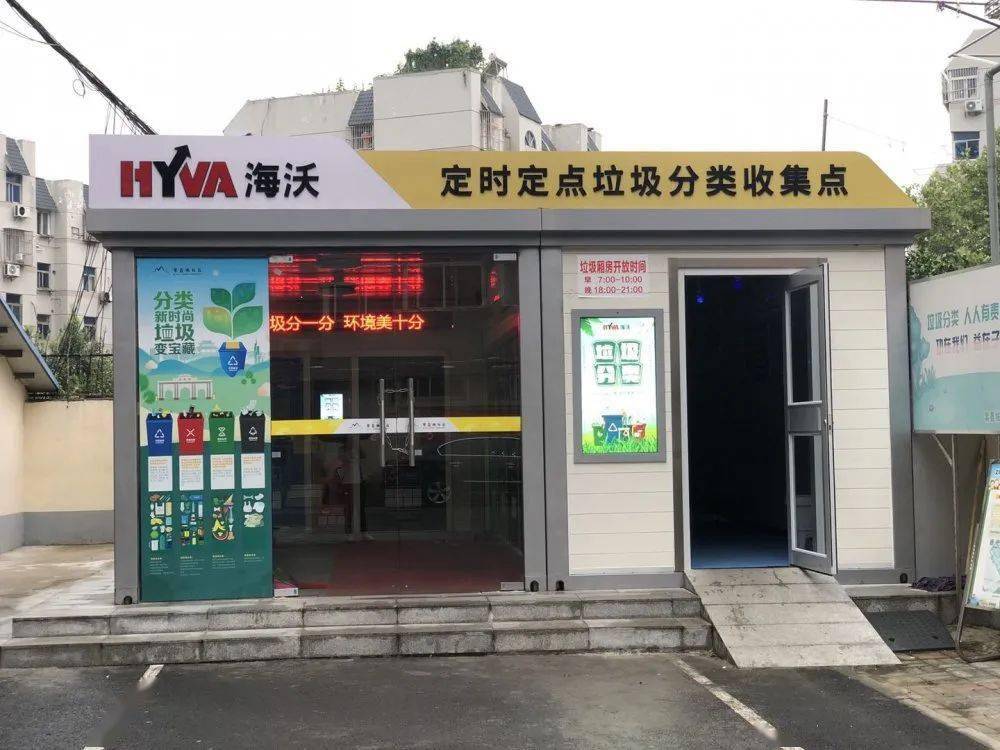 小区内的垃圾分类收集点