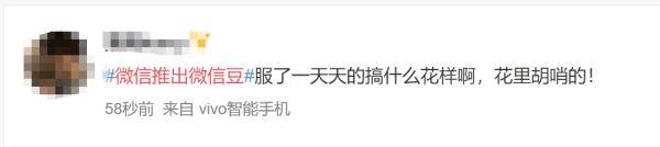 直播|微信更新偷偷上架一个新功能，网友反应出奇一致
