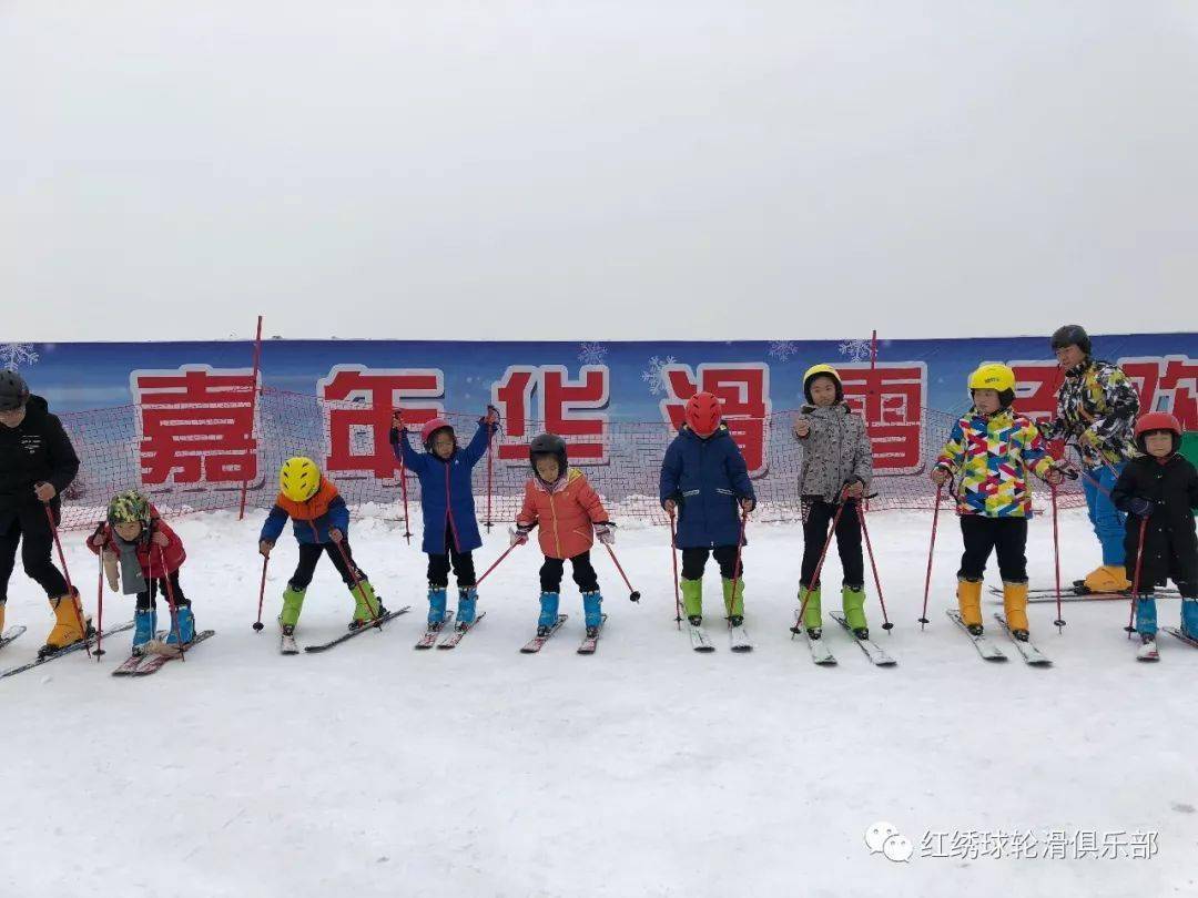 培训地点 邢台市南和嘉年华滑雪场