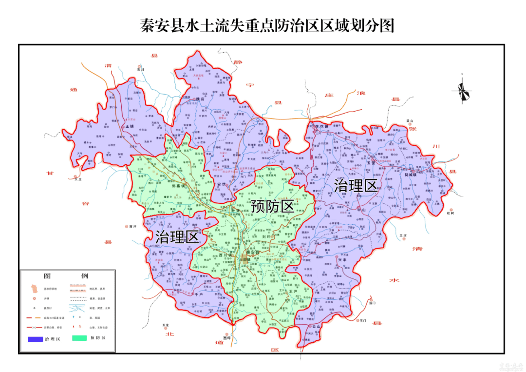 秦安政府最新公告!重点治理这11个镇,274个行政村.