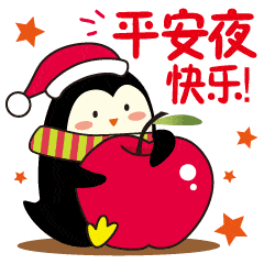 祝朋友平安夜快乐文案图片表情包大全 祝福朋友平安夜