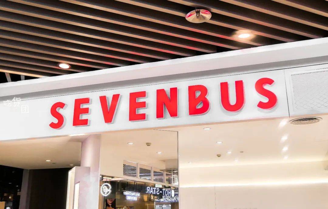 sevenbus· 活动门店详情