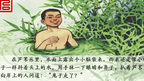 【快乐的我们】亲子"四史"小故事:小英雄雨来——大一