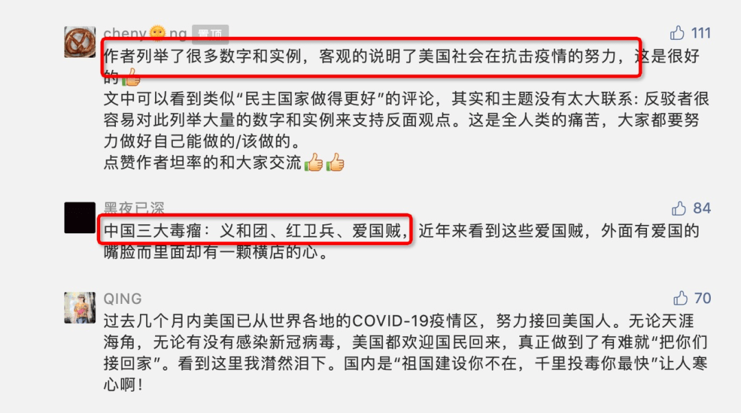 确诊新冠的河山硕死了舔美跪美的公知还活着