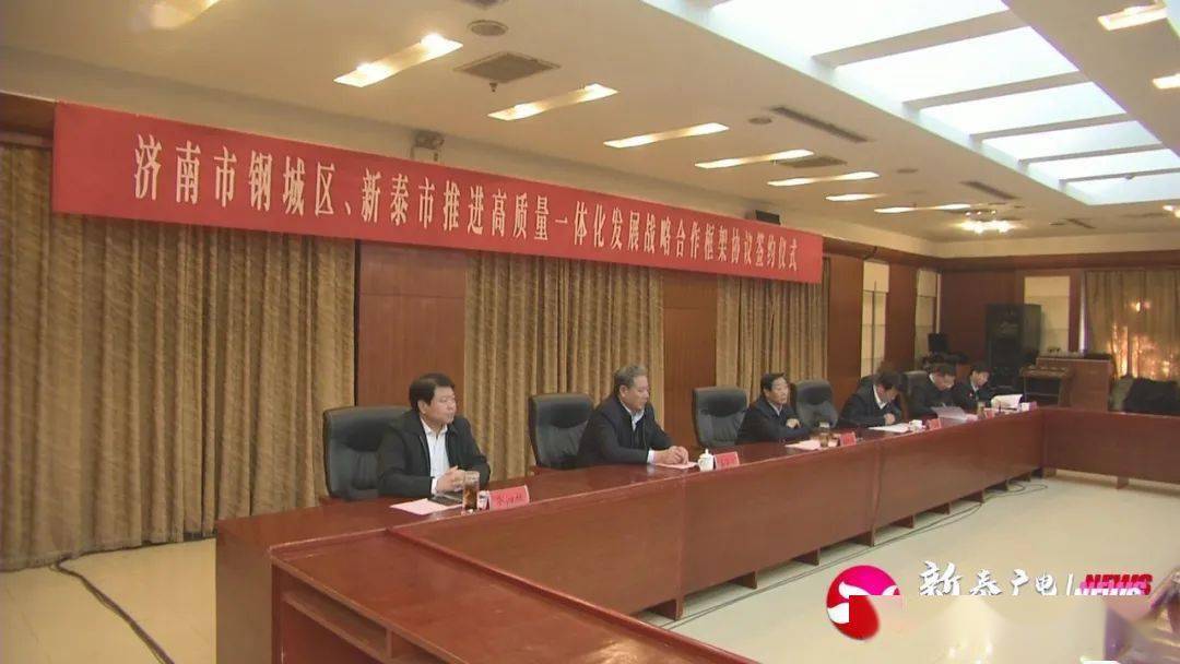 钢城区政协主席李全义,钢城区委常委,区政府副区长张富林,钢城区委