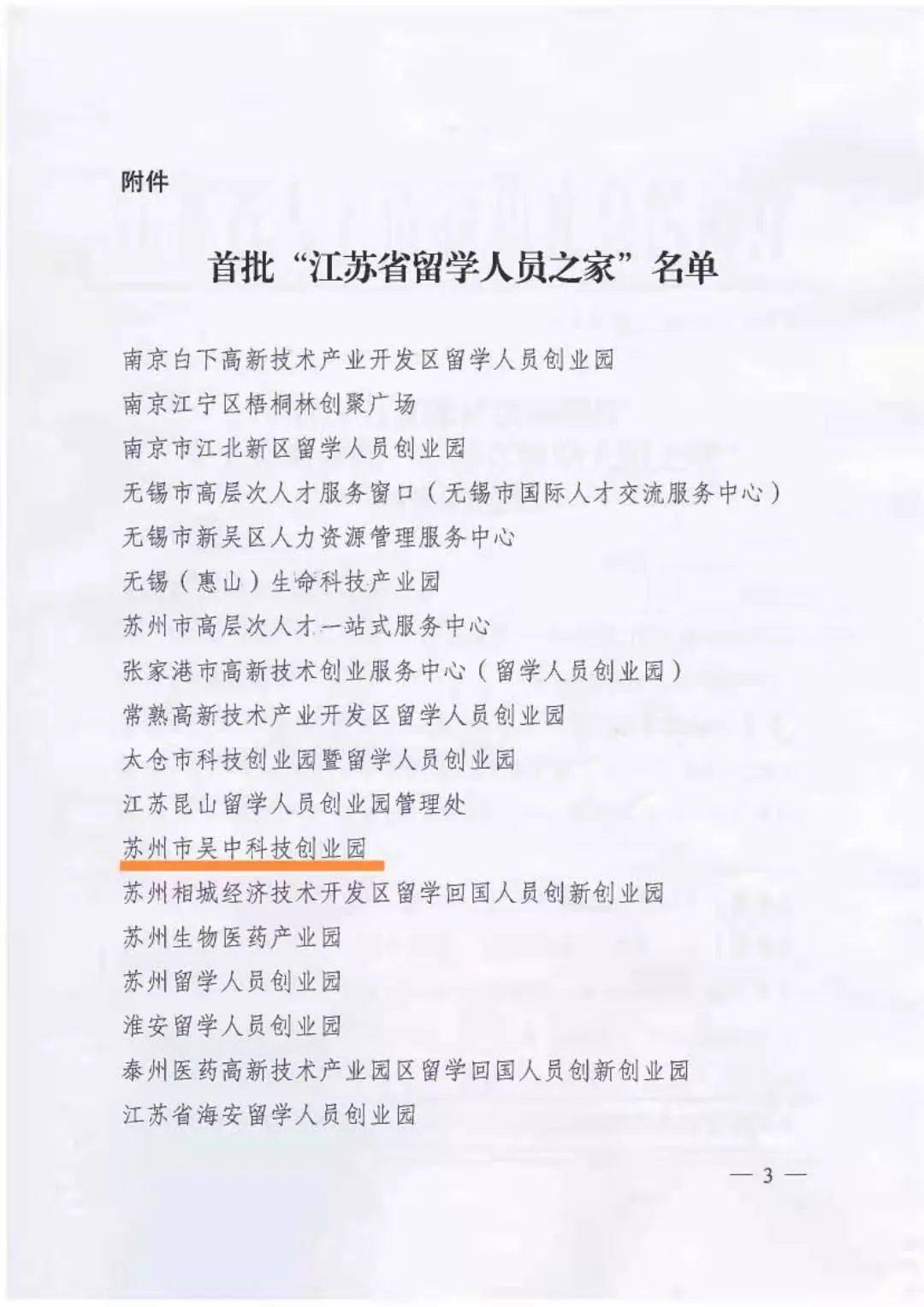 江苏留学人口_江苏外来人口分布图(3)