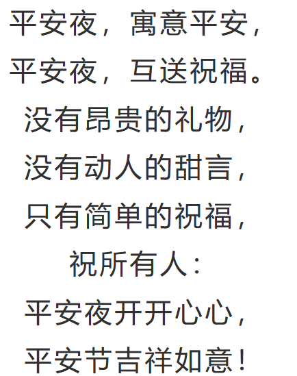 春达祝你平安愿一生平平安安一世健健康康平安相伴快乐永随