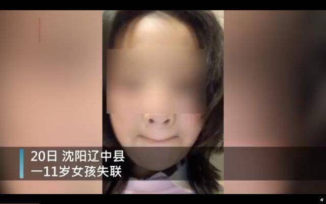 辽宁省沈阳市 辽中区10岁女孩晓晓(化名)遇害一案牵动众人神经.