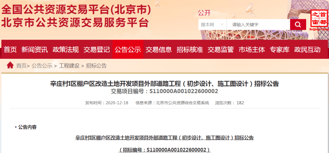 辛庄招聘_新安县最新招聘 出租 卖房 求购 转让信息