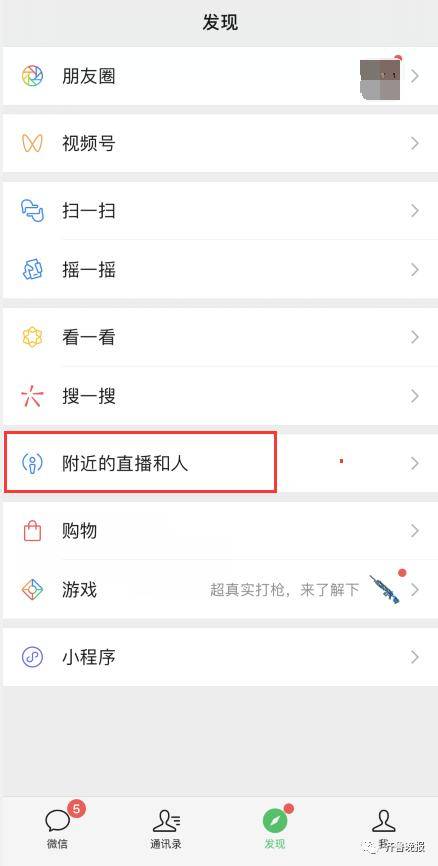 直播|微信更新偷偷上架一个新功能，网友反应出奇一致