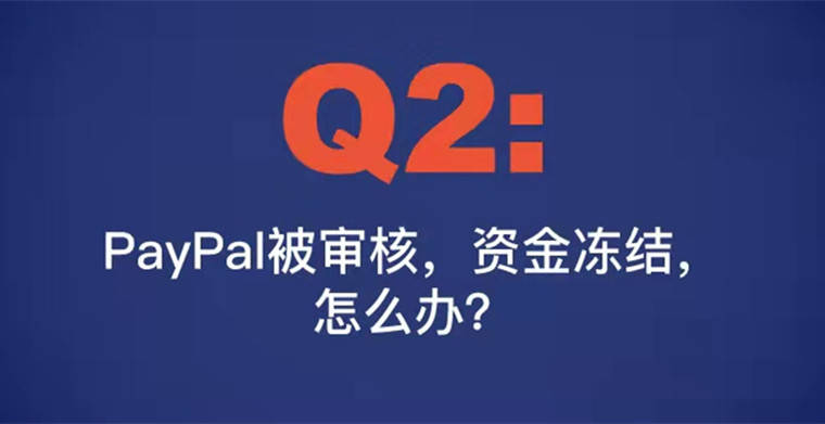 paypal欠款怎么办