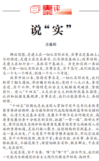 实事求是的曲谱_实事求是图片(2)