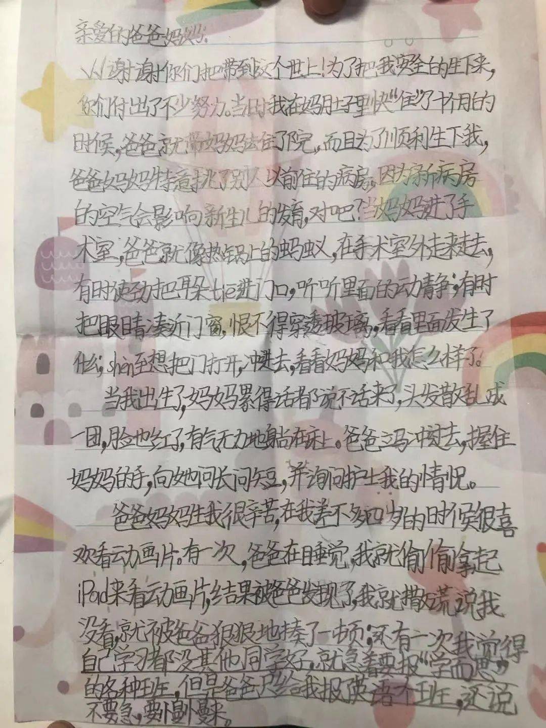 感恩爸妈简谱_感恩爸妈的图片(2)