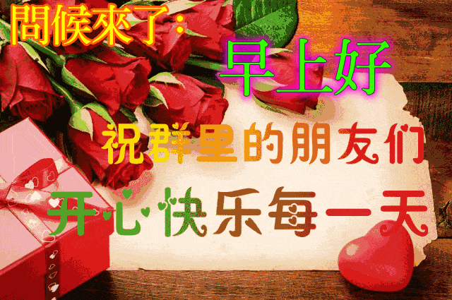 冬天关心朋友的早上好表情包早上好今天送你五千万