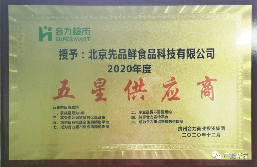 2020年超市门店排名_2020年中国连锁超市百强经营现状及竞争格局分析运