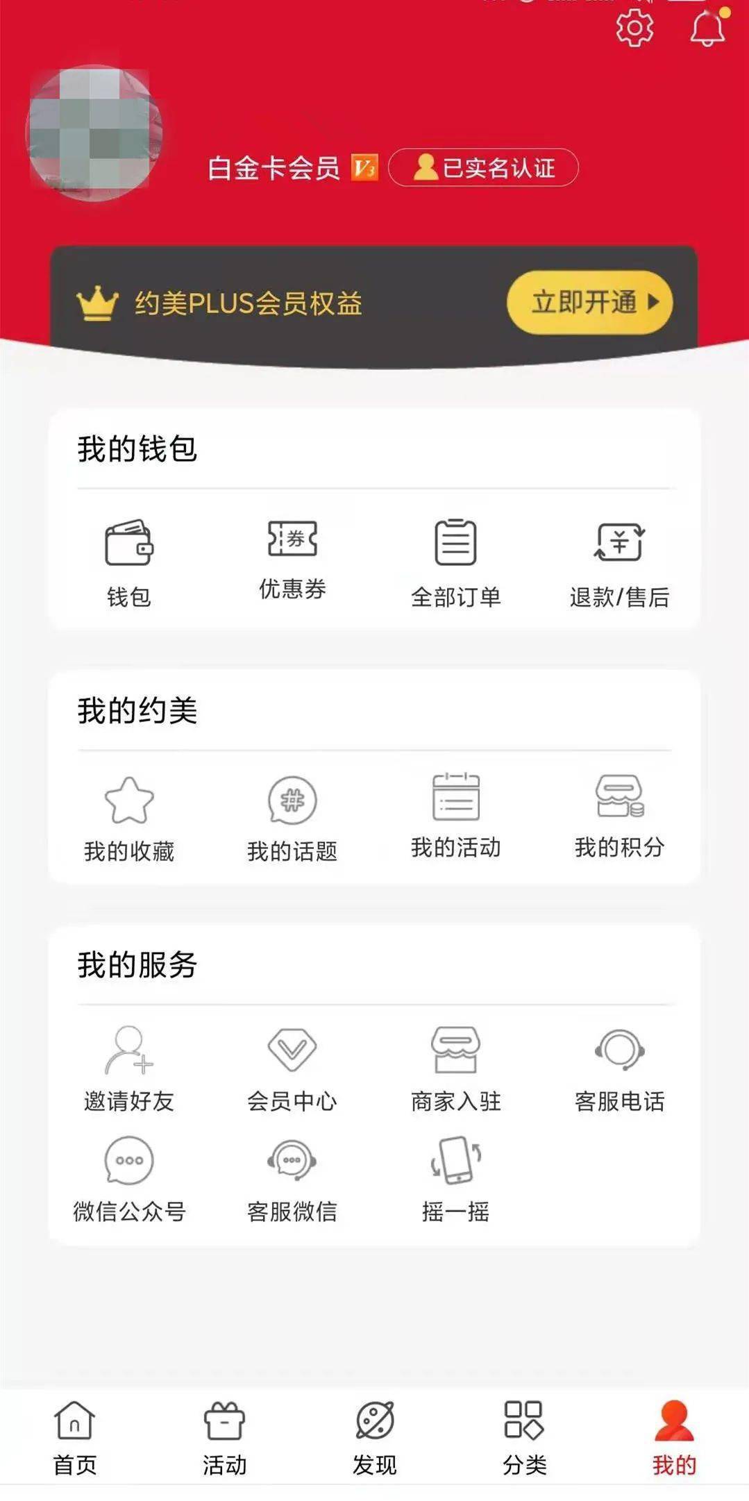 微信为啥注册不了美宜佳的会员