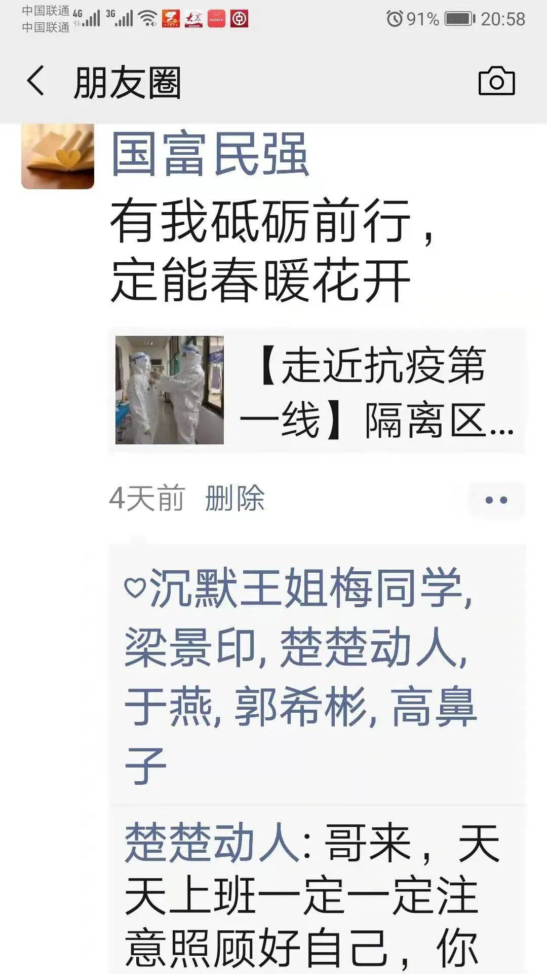 我想把我唱给你听简谱_唱支山歌给你听简谱