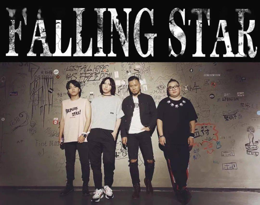 falling star 坠星乐队咄咄逼人的舞台魅力和乐队桀骜的态度,独具