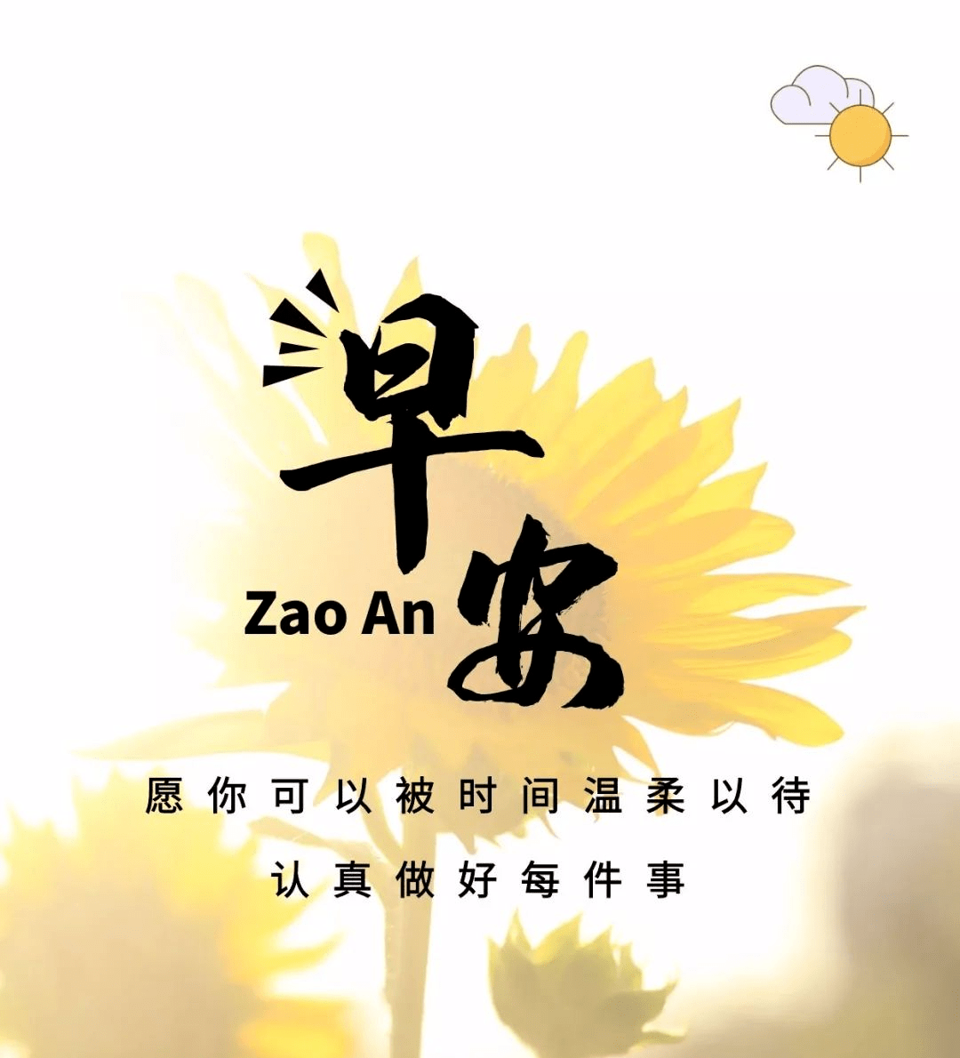 25圣诞节 早安!新的一天,新的开始!