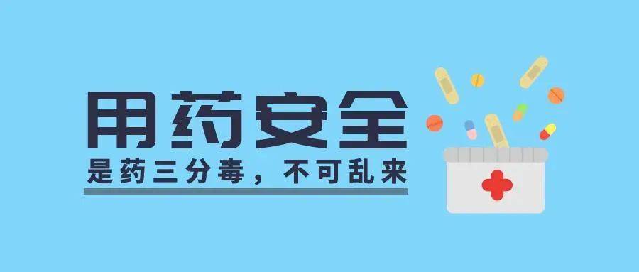 县市场监督管理局开展2020年"全国安全用药月"活动