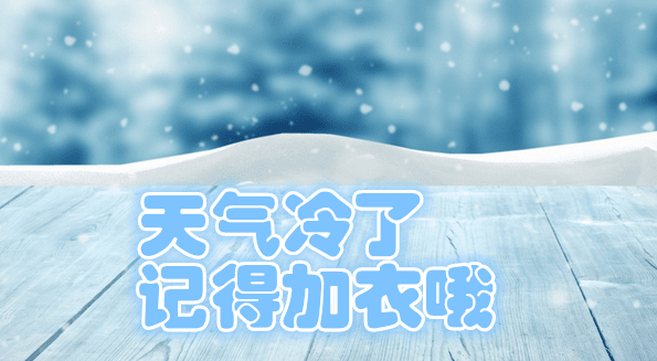 今年冬天冷不冷2025 acc0cb061a3b44a9a7e86c5c30660e7f.png