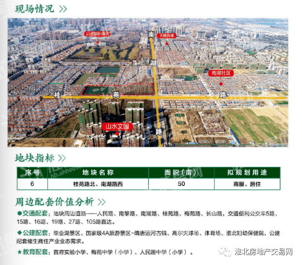 淮北gdp2021_淮北2021年相山公园(2)