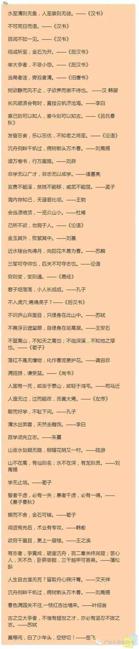 
作文加分利器 背下这些国学经典句子！：ky开元(图3)