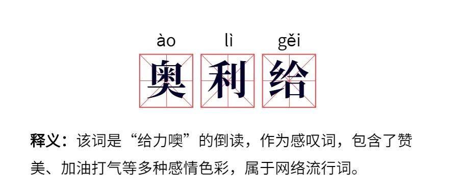 什么无比成语_成语故事图片(2)