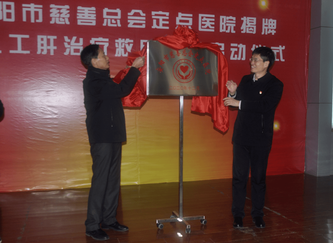市慈善总会会长聂孟磊(左,市第五人民医院党委书记李永红(右)为