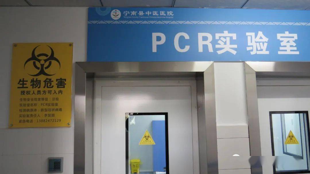 宁南县中医医院pcr实验室投入使用,已开展新型冠状病毒肺炎核酸检测