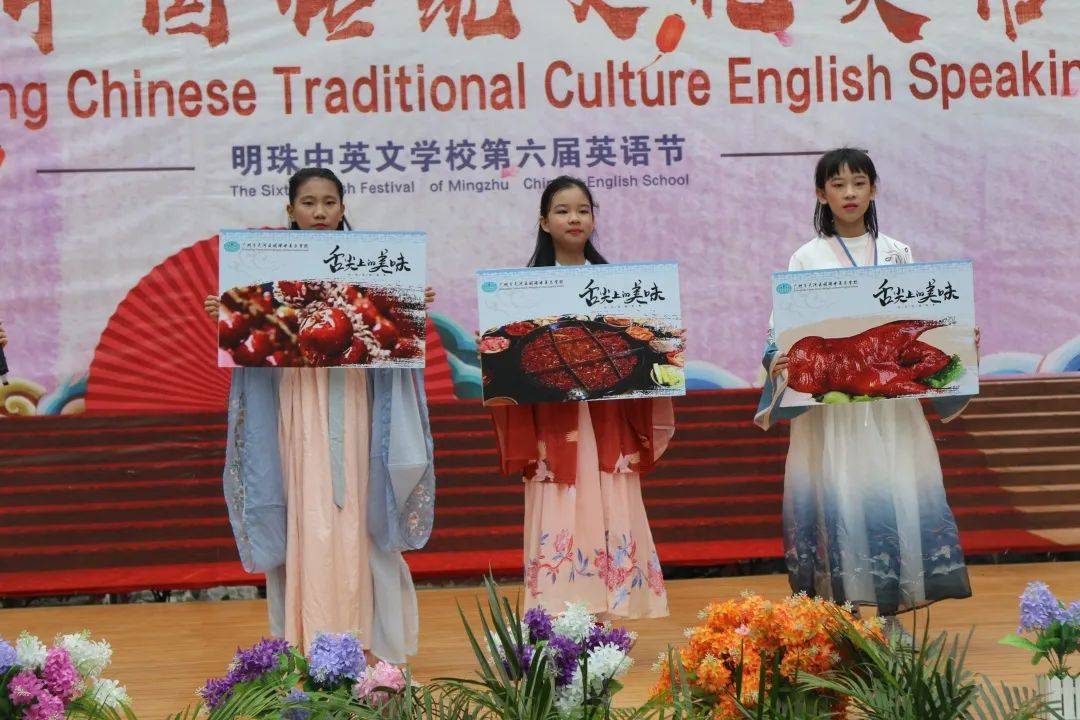 englishfestival弘扬中国传统文化英语说明珠中英文学校