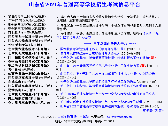 cn)自行打印外语听力考试准考证,考生登录信息平台时除需要输入个人