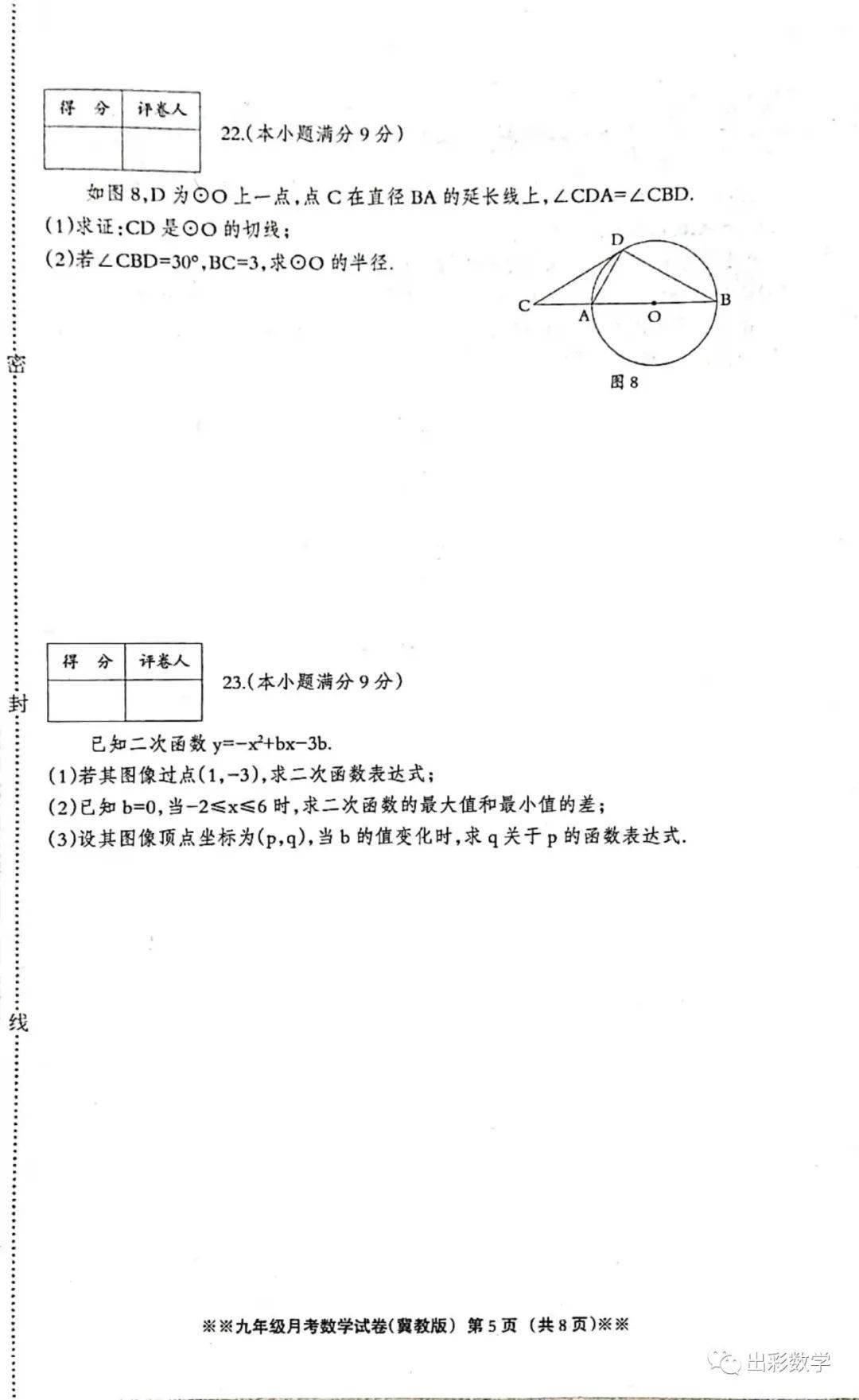 一步之遥简谱_一步之遥口琴简谱(3)