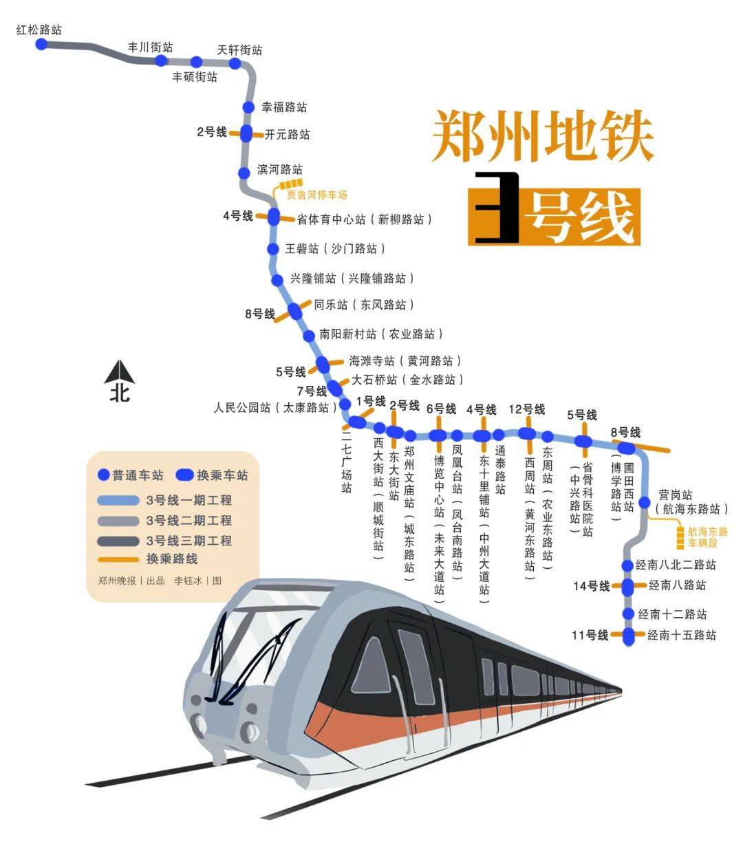 双线齐飞织密郑州地铁网郑州新闻广播全媒体呈现郑州地铁3号线4号线