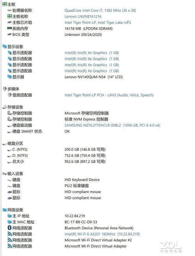 皮革a面 极致体验:联想yoga pro 14c 2021评测