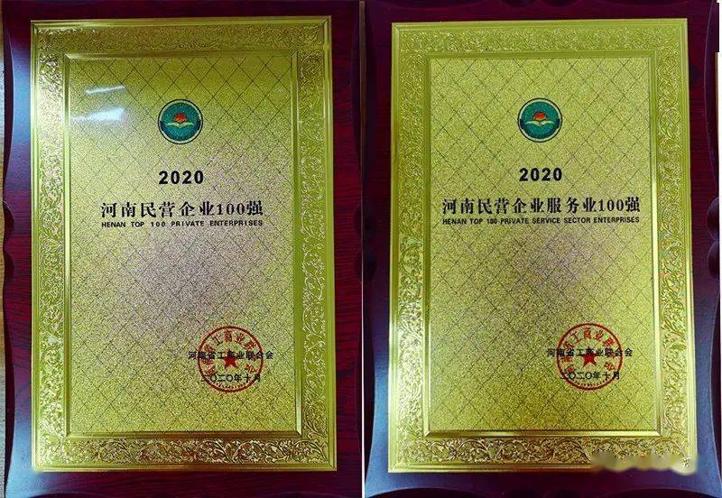2020年河南民营企业_助力民企冲锋!河南出台首个支持民营企业