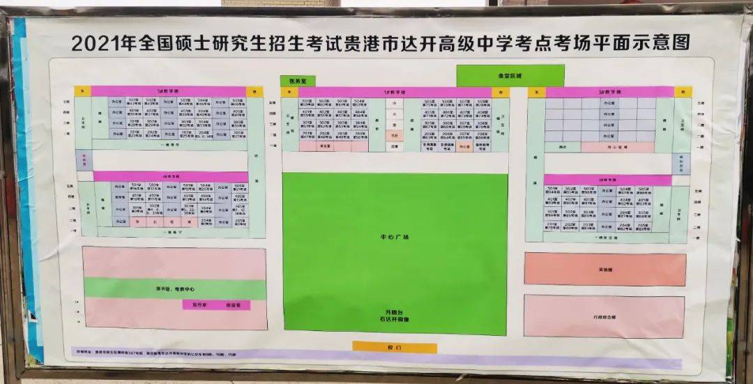 速看2021年硕士研究生考试贵港考区考场分布来啦