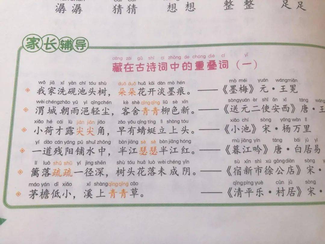 和语如有关的成语疯狂猜成语_眼的成语疯狂猜成语图(2)