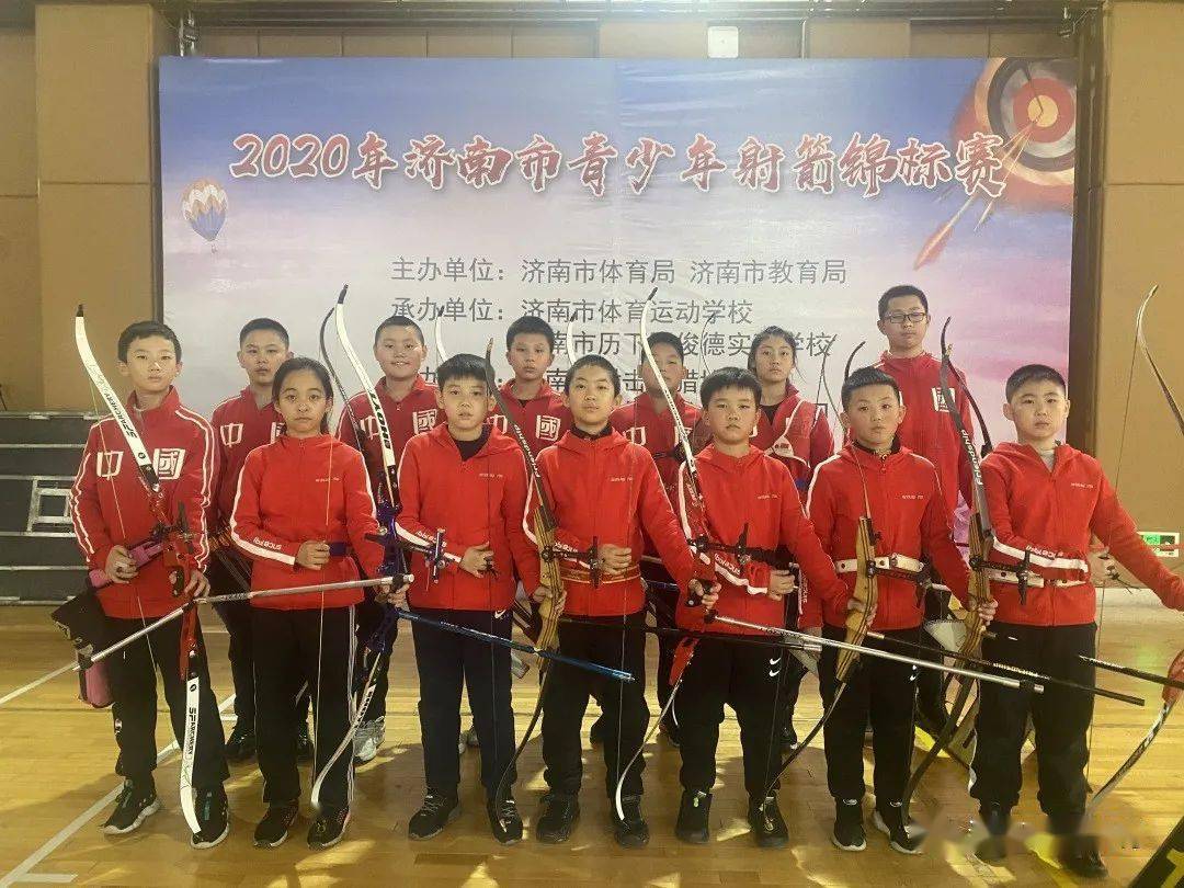 济南市机场小学射箭队的13名队员参加了 "2020年济南市青少年射箭