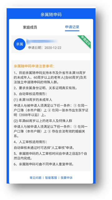 信息安全|“随申码”改版升级：可隐藏姓名，还优化了操作流程