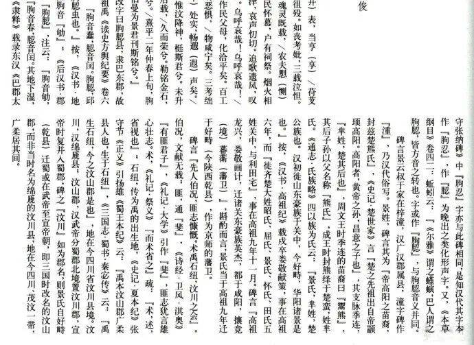 金乌坠玉兔升曲谱_金乌玉兔集图片(4)