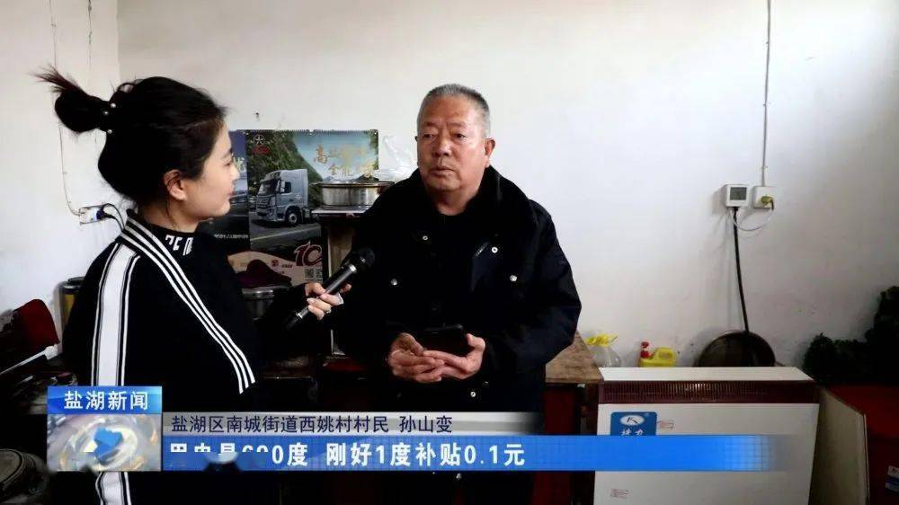 盐湖区南城街道西姚村村民 孙山变